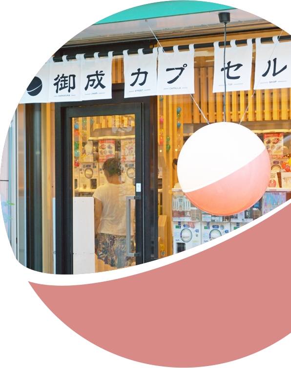 店舗外観