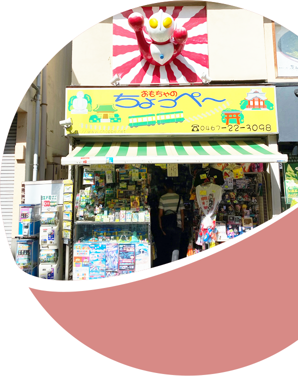 店舗外観